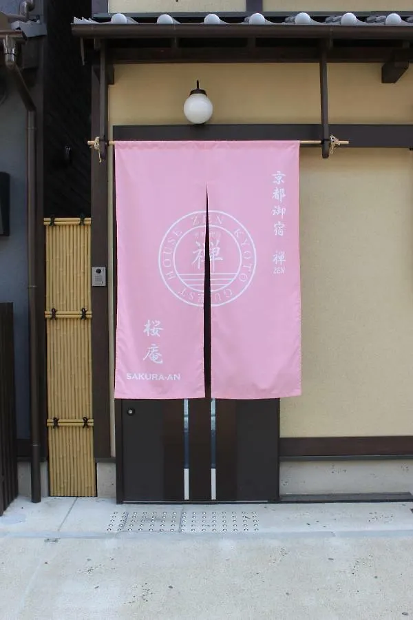Willa Kyoto Oyado Zen